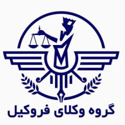 مشاوره حقوقی فوری